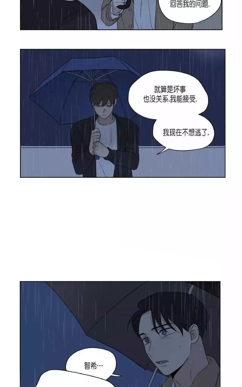 《三人行》漫画最新章节 第44话 免费下拉式在线观看章节第【9】张图片