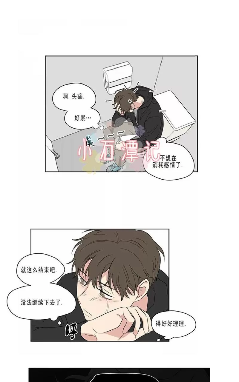 《三人行》漫画最新章节 第43话 免费下拉式在线观看章节第【13】张图片