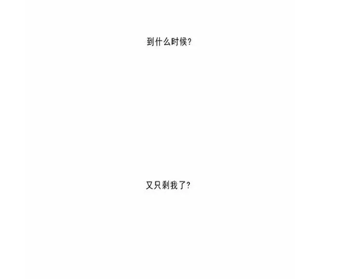 《三人行》漫画最新章节 第43话 免费下拉式在线观看章节第【16】张图片