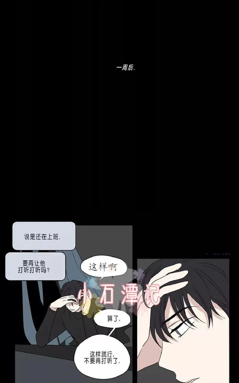 《三人行》漫画最新章节 第43话 免费下拉式在线观看章节第【17】张图片