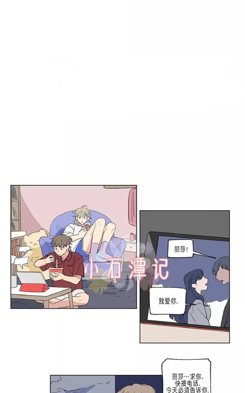 《三人行》漫画最新章节 第43话 免费下拉式在线观看章节第【2】张图片