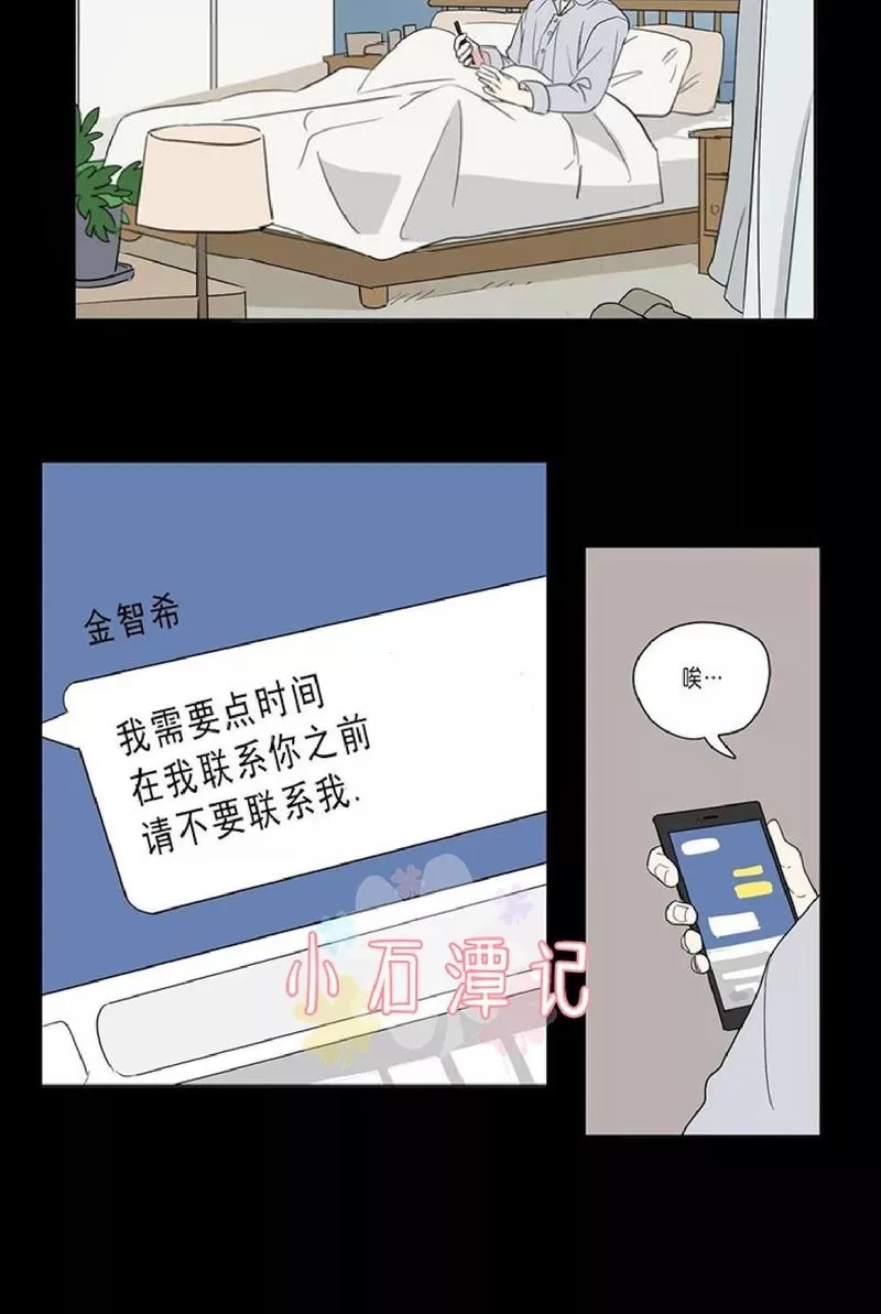 《三人行》漫画最新章节 第43话 免费下拉式在线观看章节第【23】张图片