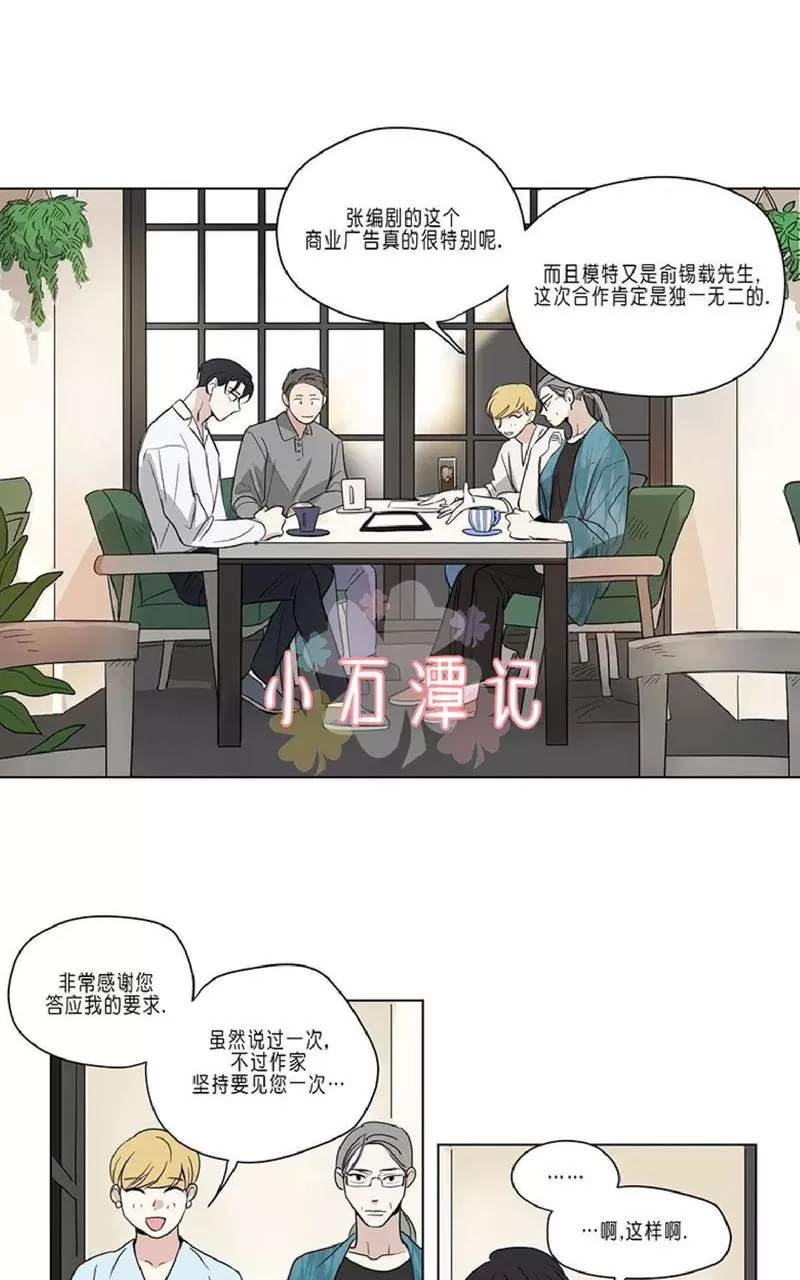 《三人行》漫画最新章节 第43话 免费下拉式在线观看章节第【24】张图片