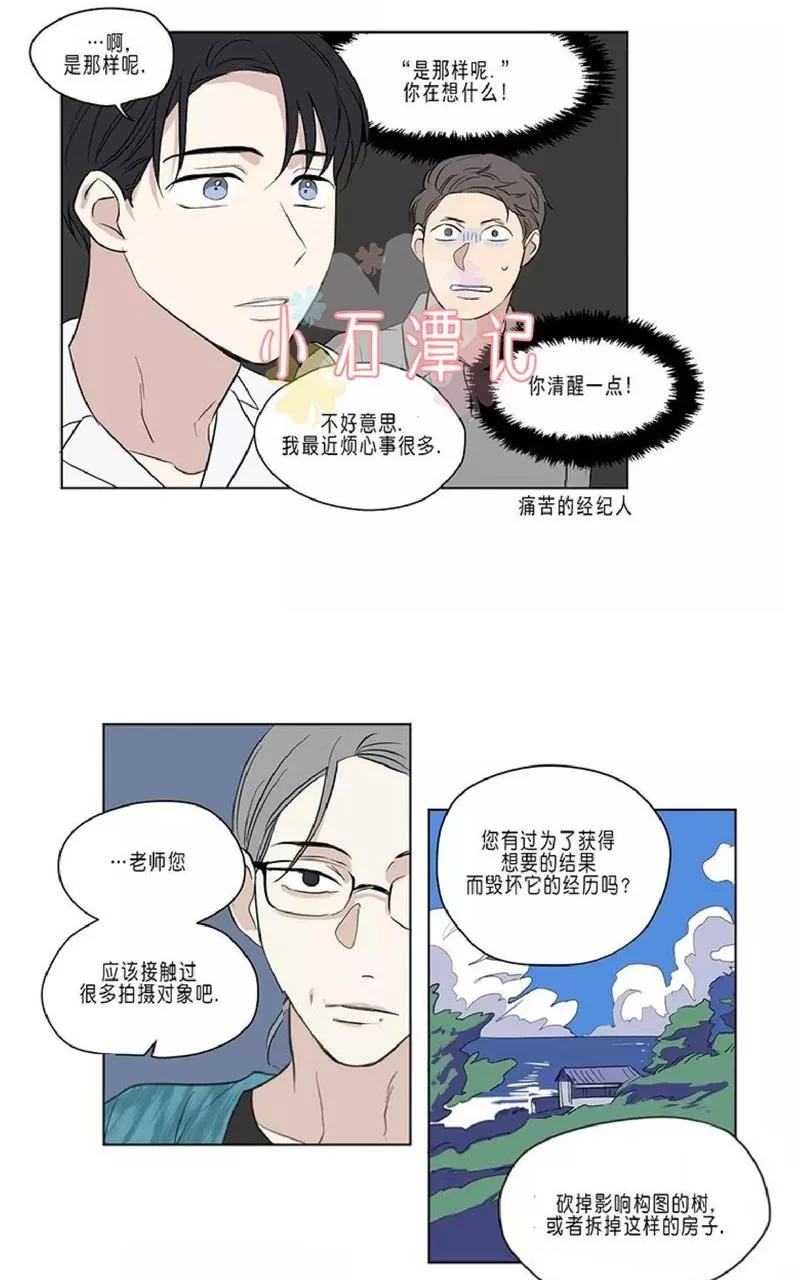 《三人行》漫画最新章节 第43话 免费下拉式在线观看章节第【26】张图片