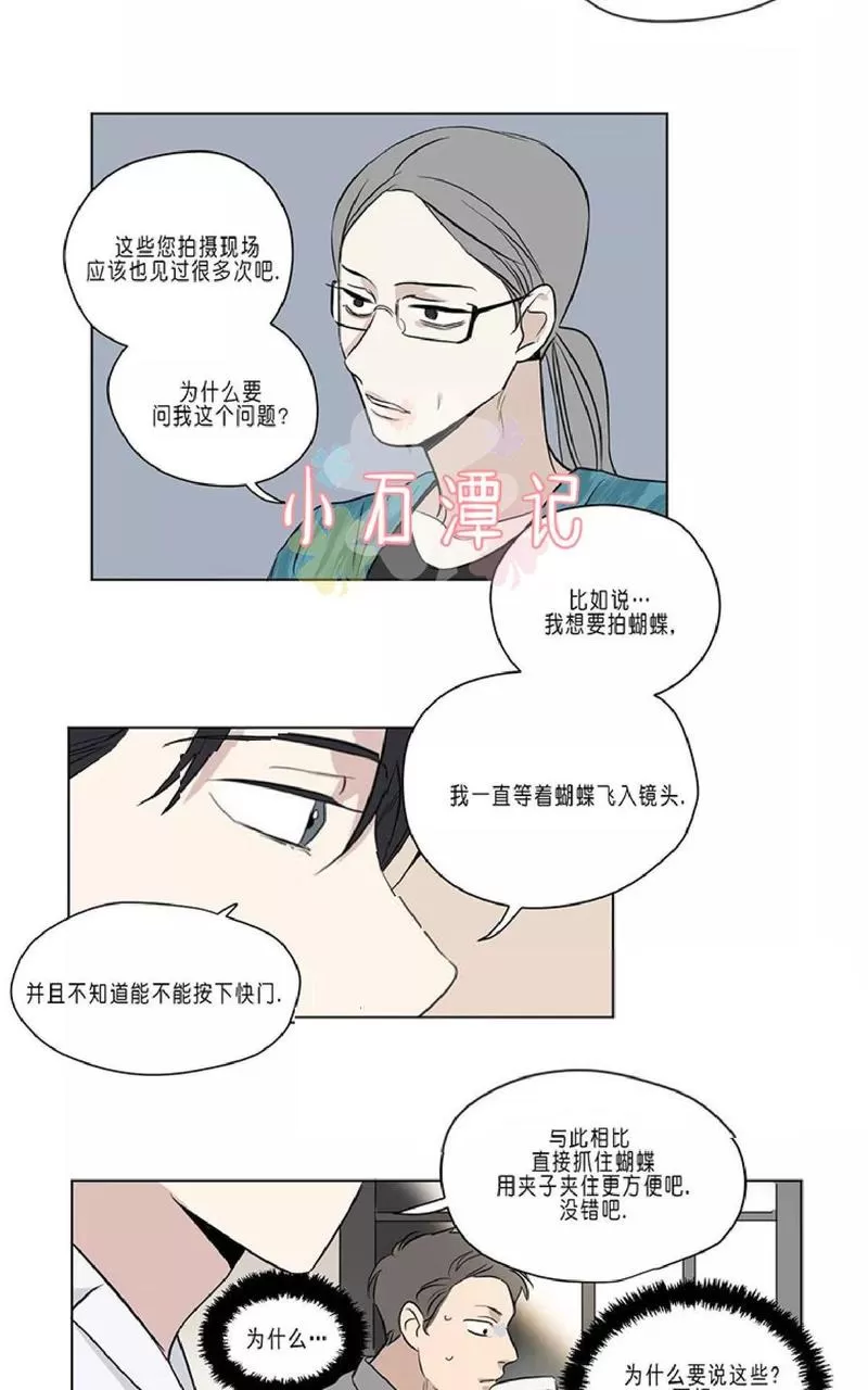 《三人行》漫画最新章节 第43话 免费下拉式在线观看章节第【27】张图片