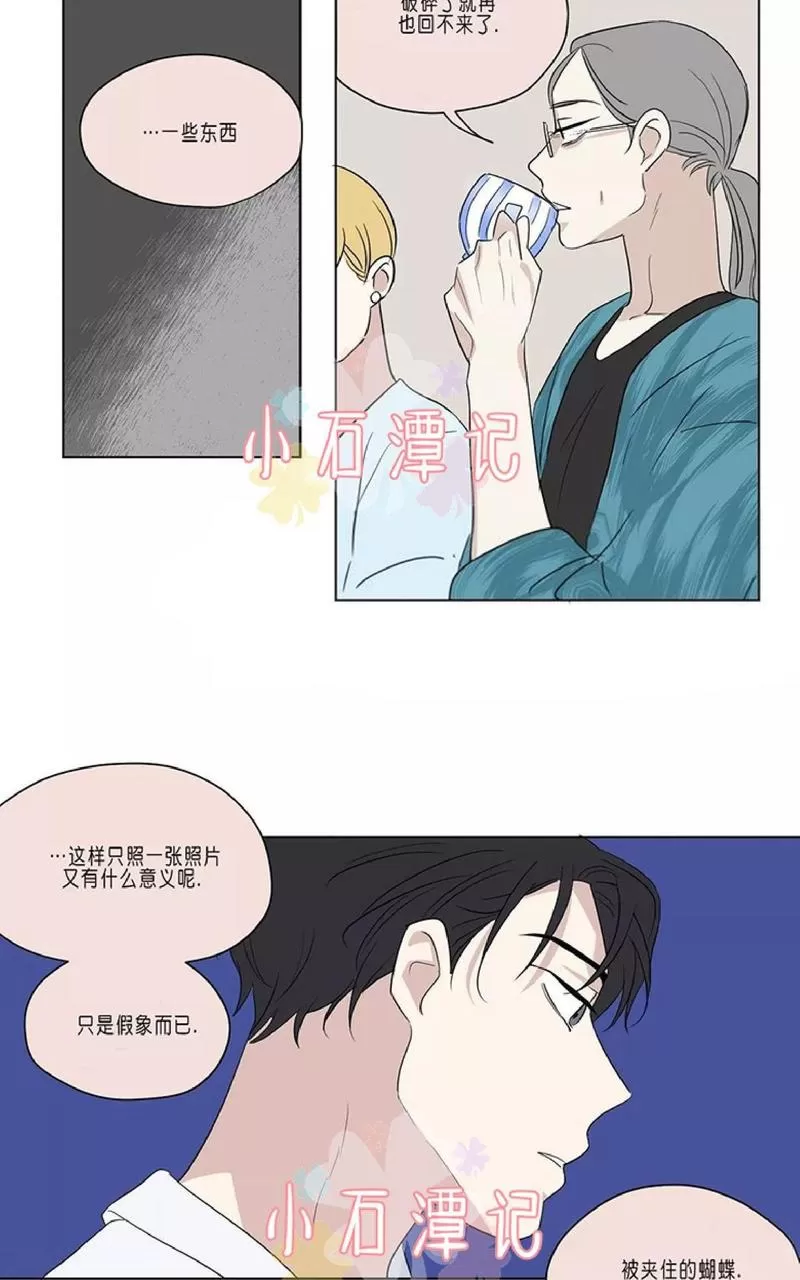 《三人行》漫画最新章节 第43话 免费下拉式在线观看章节第【30】张图片