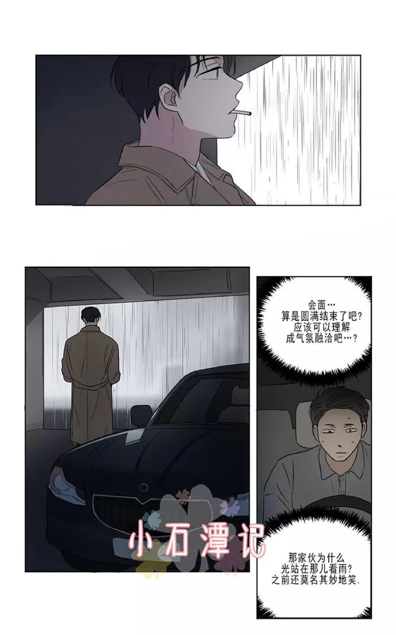 《三人行》漫画最新章节 第43话 免费下拉式在线观看章节第【32】张图片