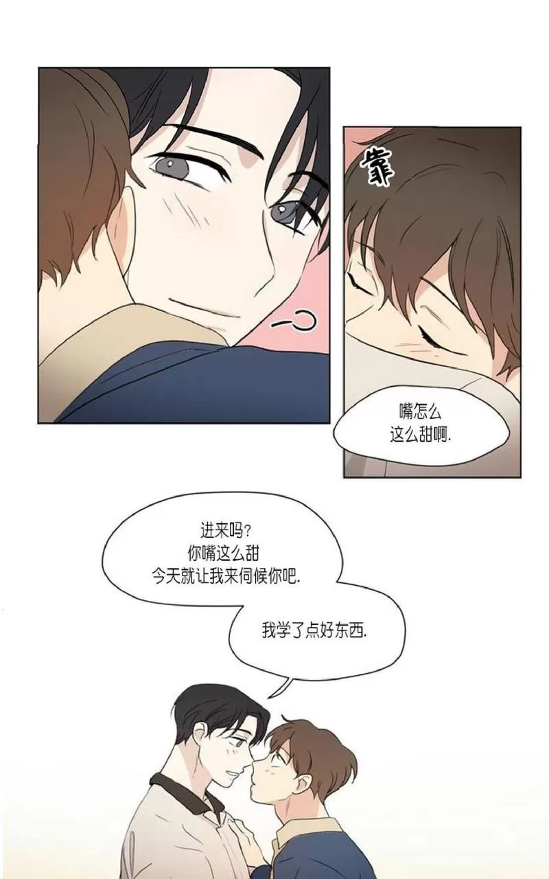 《三人行》漫画最新章节 第42话 免费下拉式在线观看章节第【11】张图片