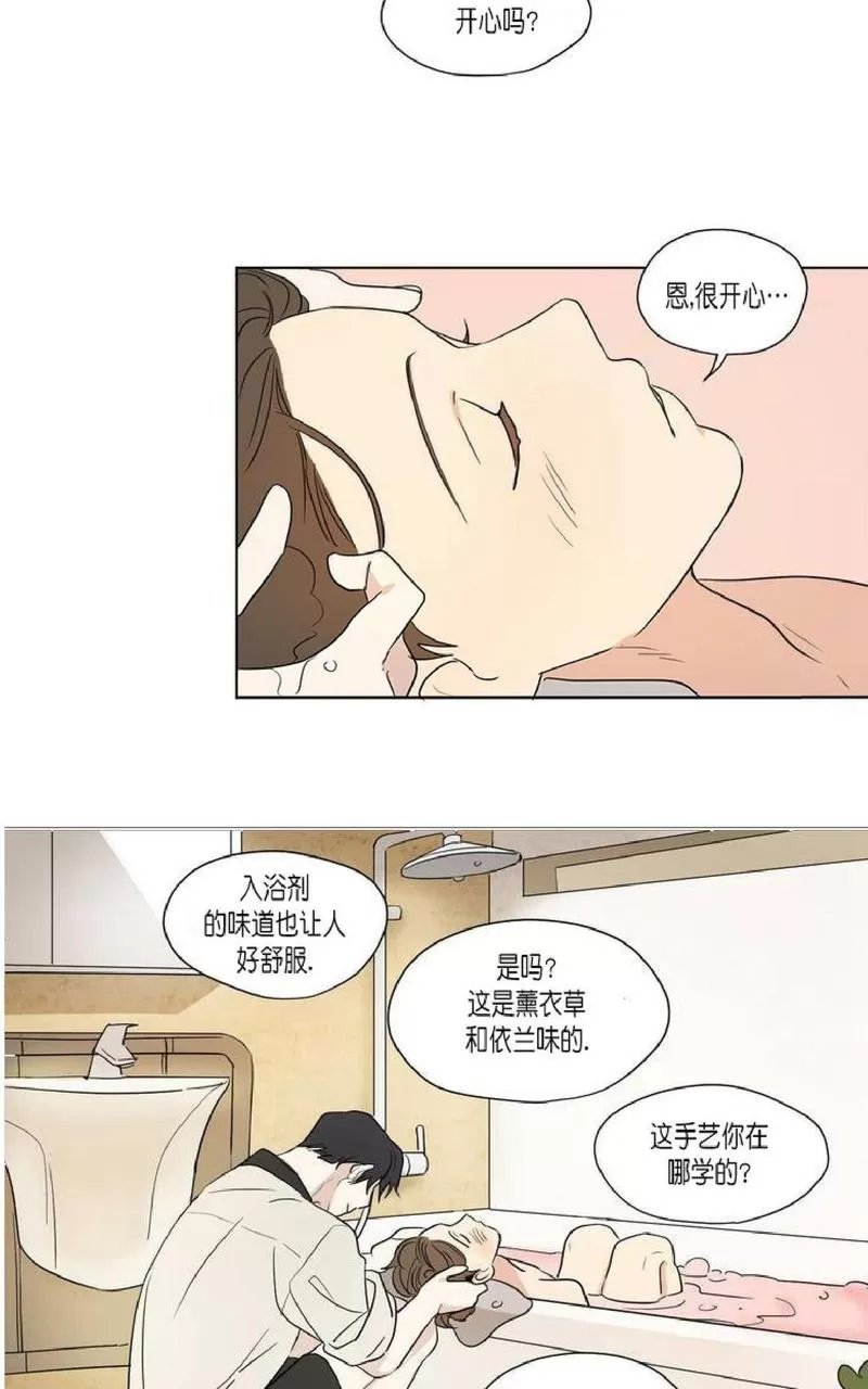 《三人行》漫画最新章节 第42话 免费下拉式在线观看章节第【13】张图片