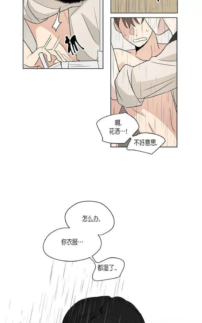 《三人行》漫画最新章节 第42话 免费下拉式在线观看章节第【26】张图片