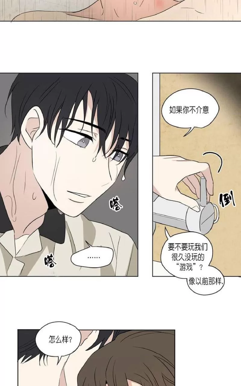 《三人行》漫画最新章节 第42话 免费下拉式在线观看章节第【28】张图片