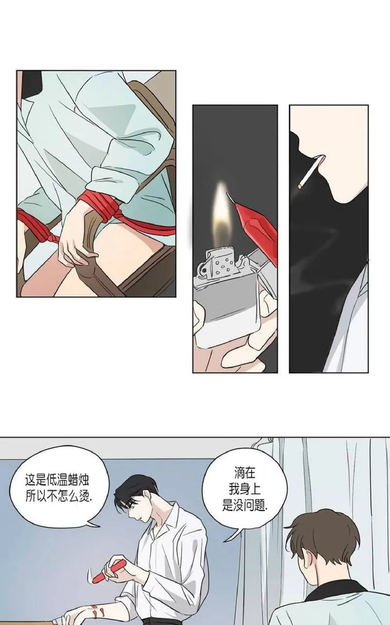 《三人行》漫画最新章节 第42话 免费下拉式在线观看章节第【31】张图片