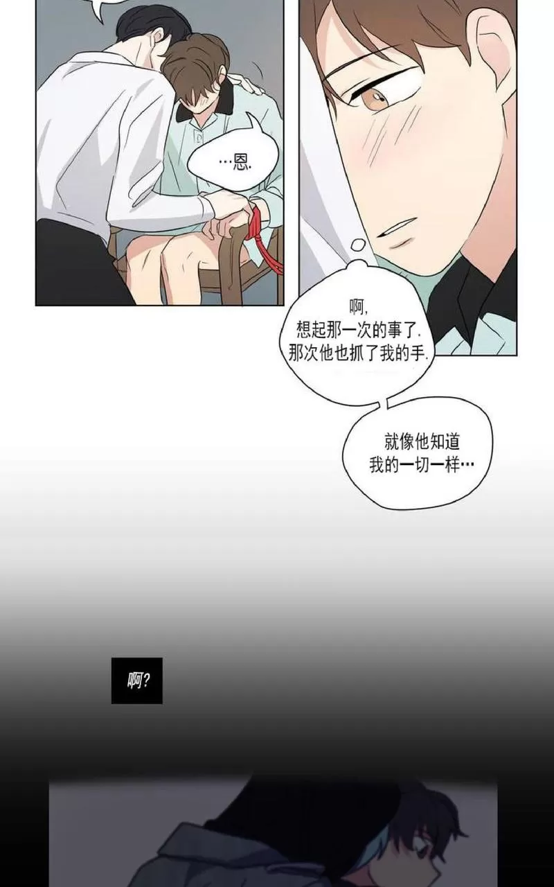 《三人行》漫画最新章节 第42话 免费下拉式在线观看章节第【39】张图片