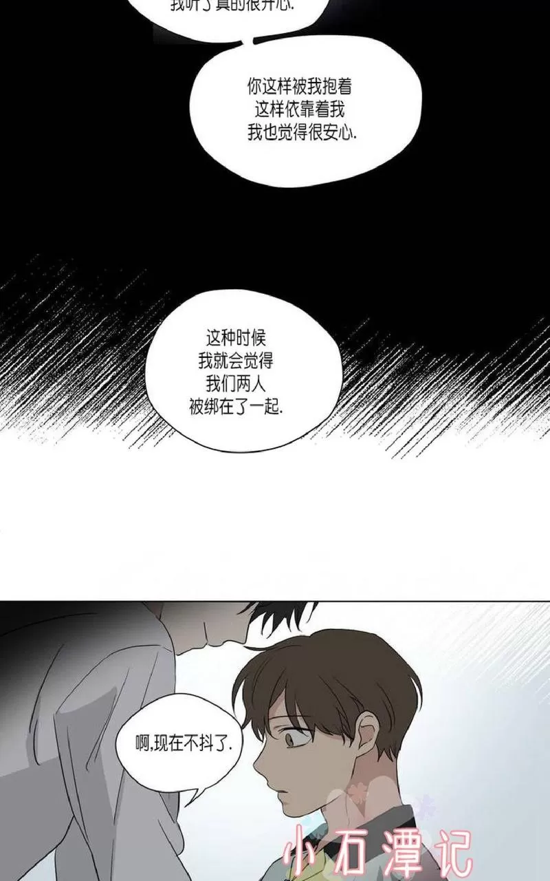 《三人行》漫画最新章节 第42话 免费下拉式在线观看章节第【43】张图片