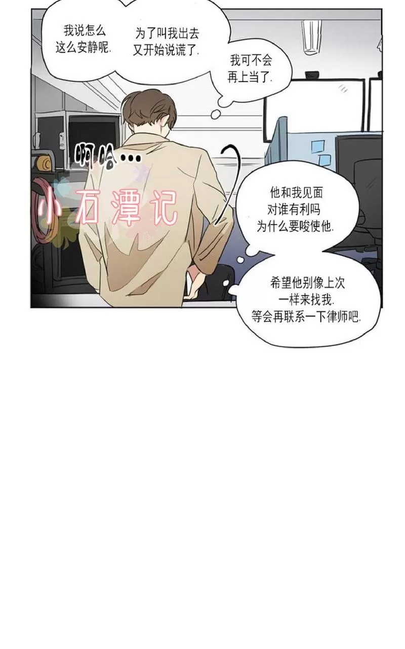 《三人行》漫画最新章节 第42话 免费下拉式在线观看章节第【5】张图片