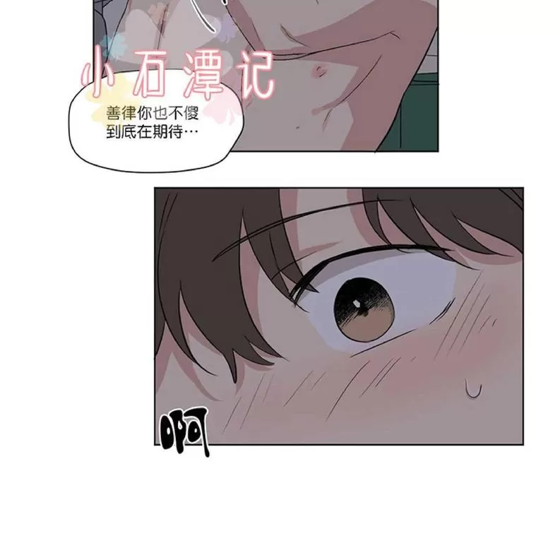 《三人行》漫画最新章节 第41话 免费下拉式在线观看章节第【12】张图片