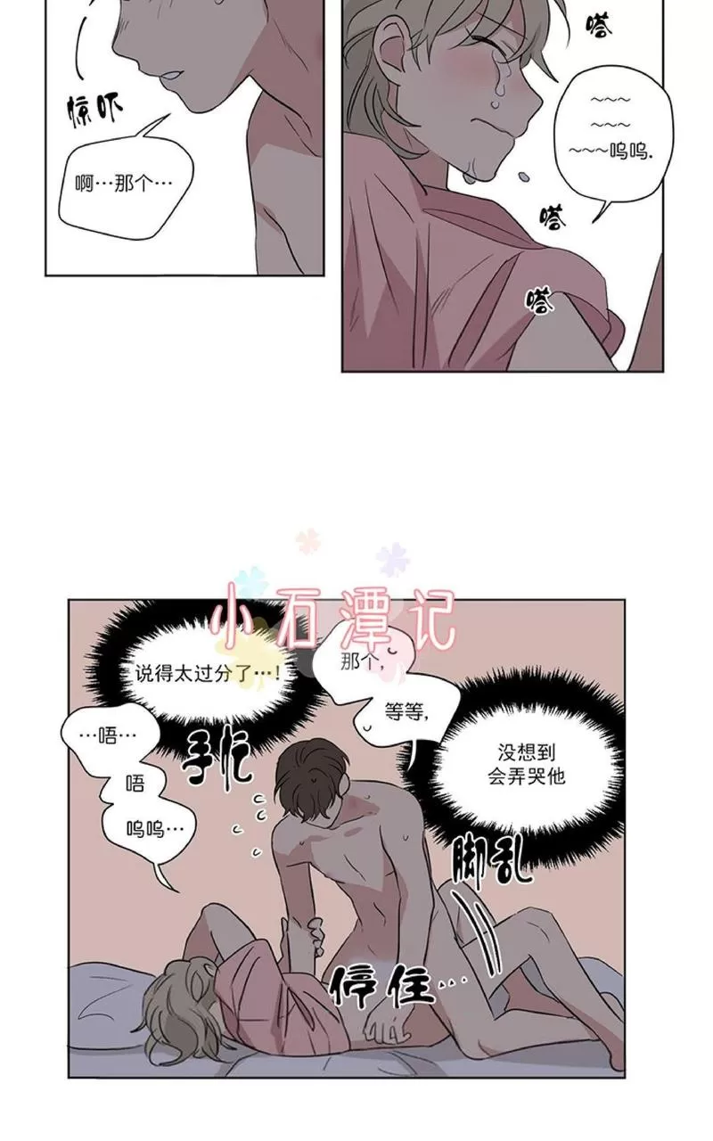 《三人行》漫画最新章节 第41话 免费下拉式在线观看章节第【14】张图片