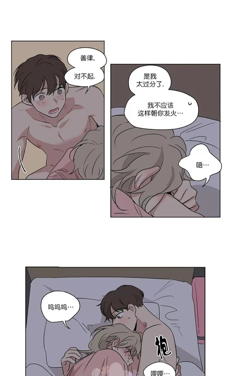 《三人行》漫画最新章节 第41话 免费下拉式在线观看章节第【15】张图片