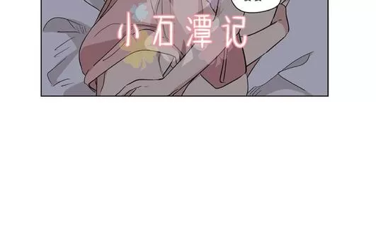 《三人行》漫画最新章节 第41话 免费下拉式在线观看章节第【16】张图片