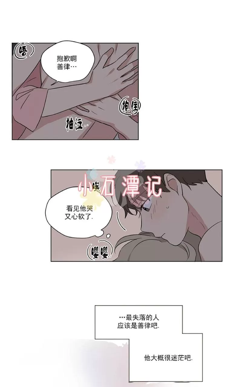 《三人行》漫画最新章节 第41话 免费下拉式在线观看章节第【17】张图片