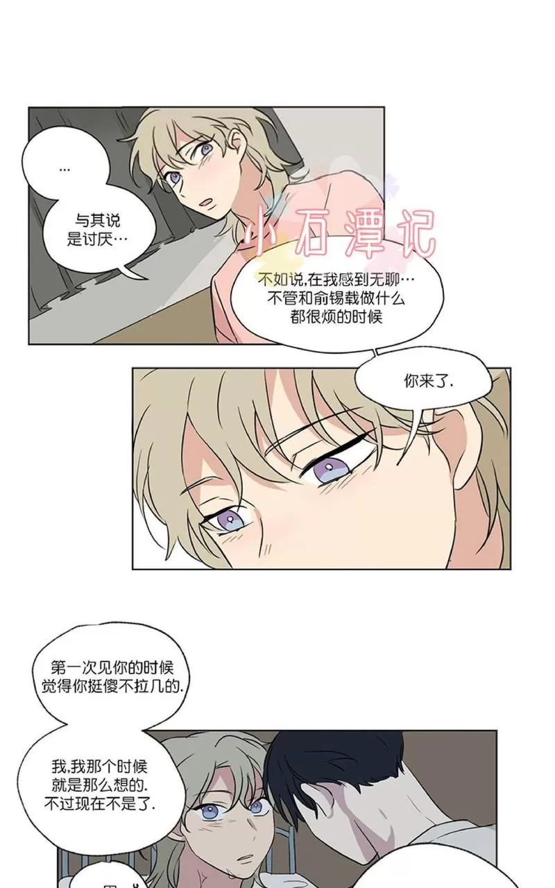 《三人行》漫画最新章节 第41话 免费下拉式在线观看章节第【24】张图片