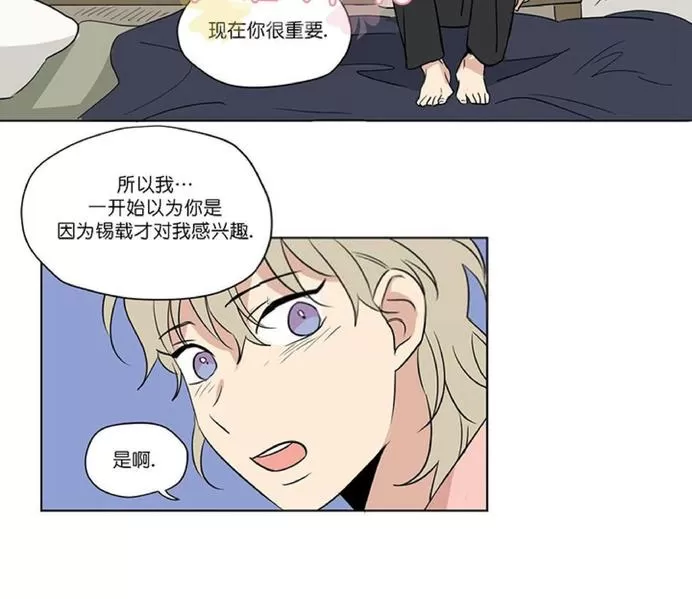 《三人行》漫画最新章节 第41话 免费下拉式在线观看章节第【26】张图片