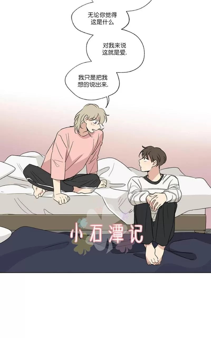 《三人行》漫画最新章节 第41话 免费下拉式在线观看章节第【28】张图片