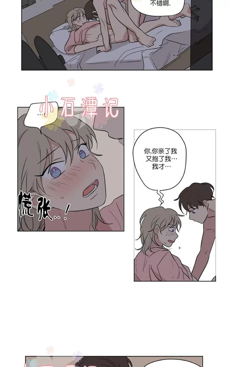 《三人行》漫画最新章节 第41话 免费下拉式在线观看章节第【4】张图片