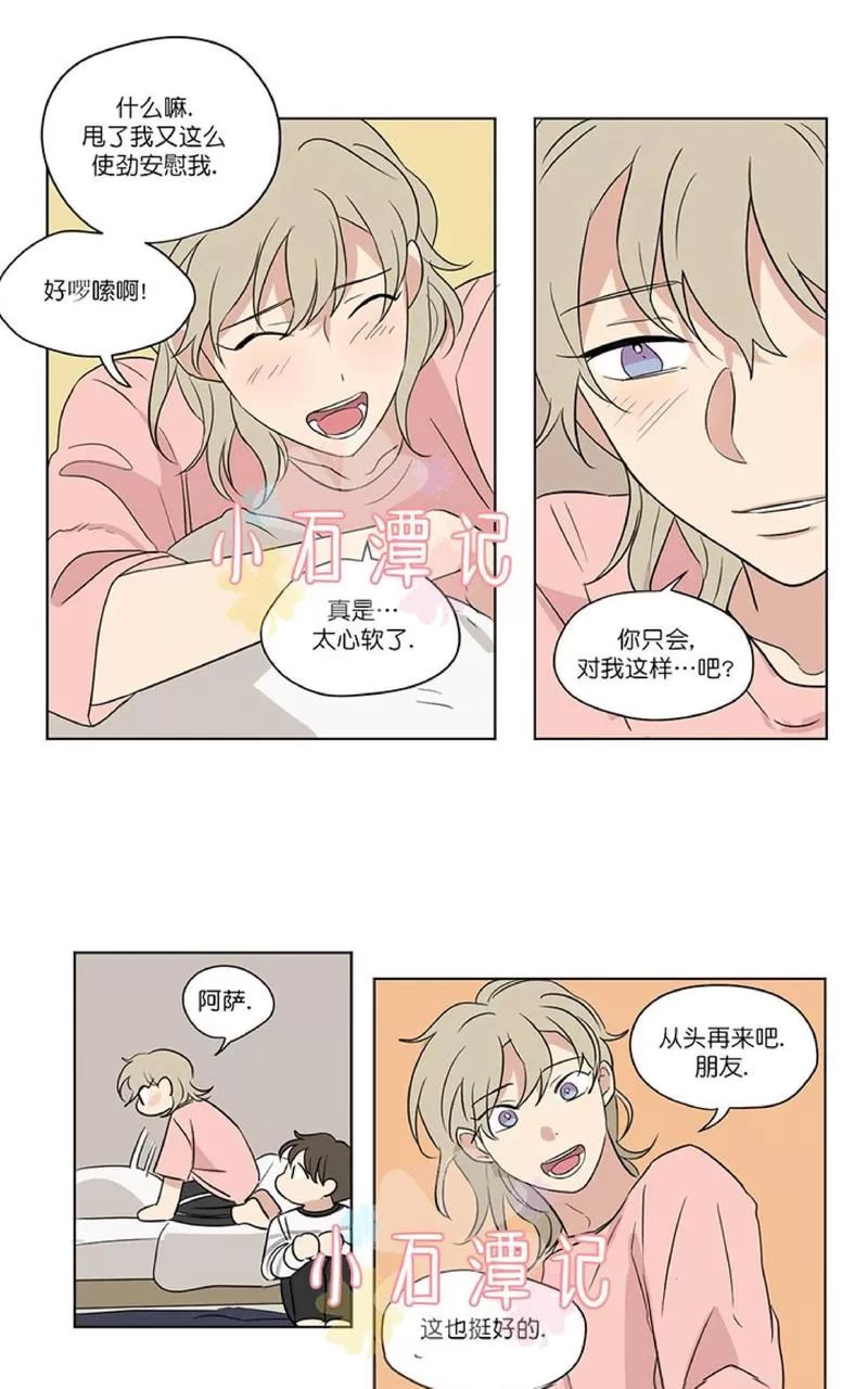 《三人行》漫画最新章节 第41话 免费下拉式在线观看章节第【41】张图片