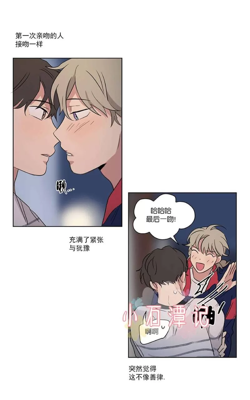 《三人行》漫画最新章节 第41话 免费下拉式在线观看章节第【46】张图片