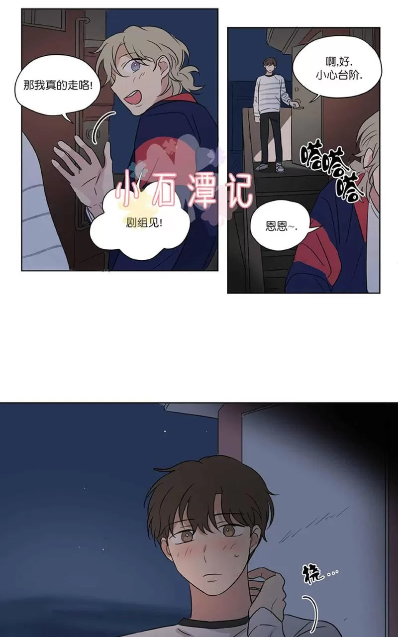 《三人行》漫画最新章节 第41话 免费下拉式在线观看章节第【48】张图片