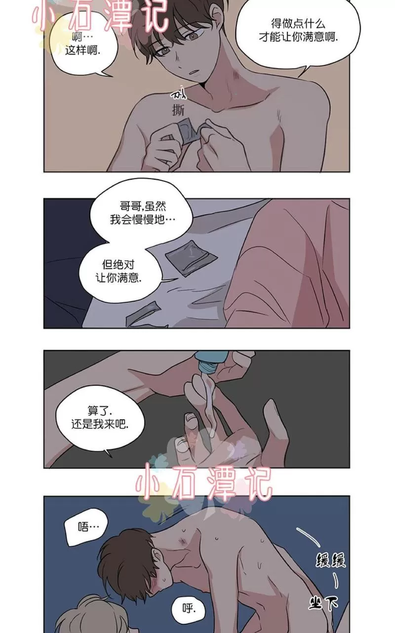 《三人行》漫画最新章节 第41话 免费下拉式在线观看章节第【5】张图片