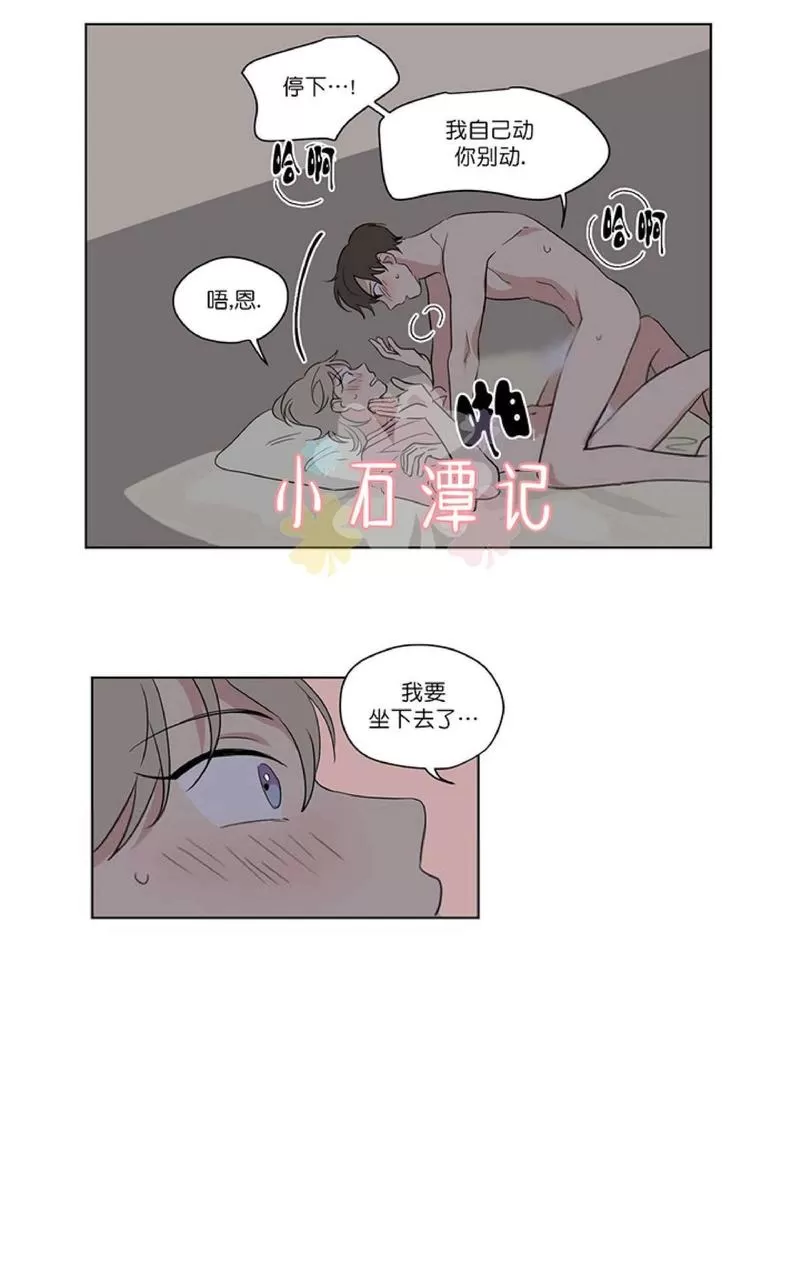 《三人行》漫画最新章节 第41话 免费下拉式在线观看章节第【9】张图片