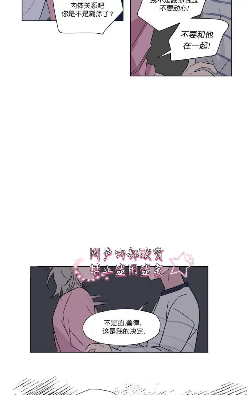 《三人行》漫画最新章节 第40话 免费下拉式在线观看章节第【25】张图片