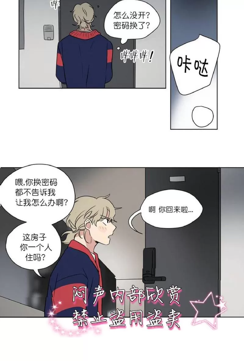 《三人行》漫画最新章节 第39话 免费下拉式在线观看章节第【17】张图片