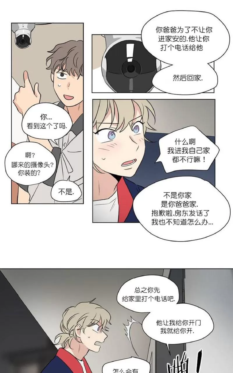 《三人行》漫画最新章节 第39话 免费下拉式在线观看章节第【18】张图片