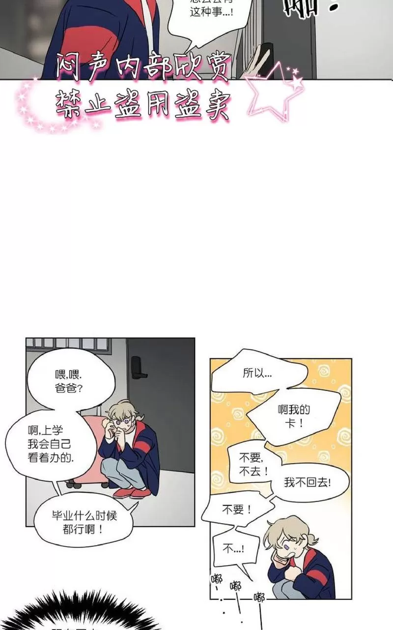 《三人行》漫画最新章节 第39话 免费下拉式在线观看章节第【19】张图片