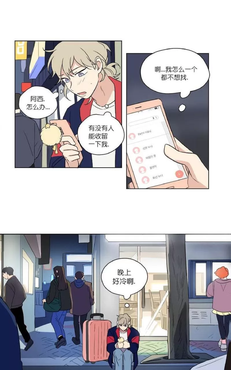 《三人行》漫画最新章节 第39话 免费下拉式在线观看章节第【22】张图片