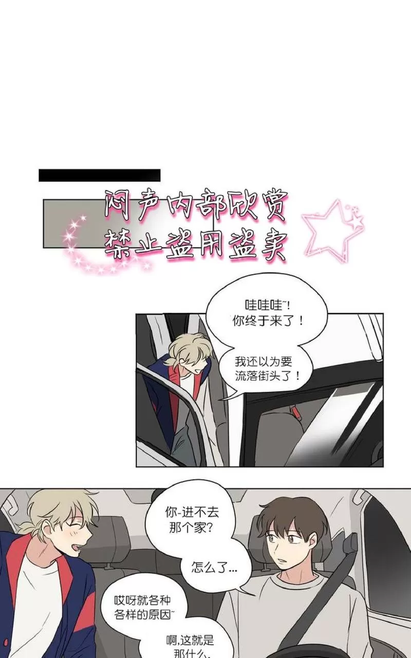 《三人行》漫画最新章节 第39话 免费下拉式在线观看章节第【25】张图片