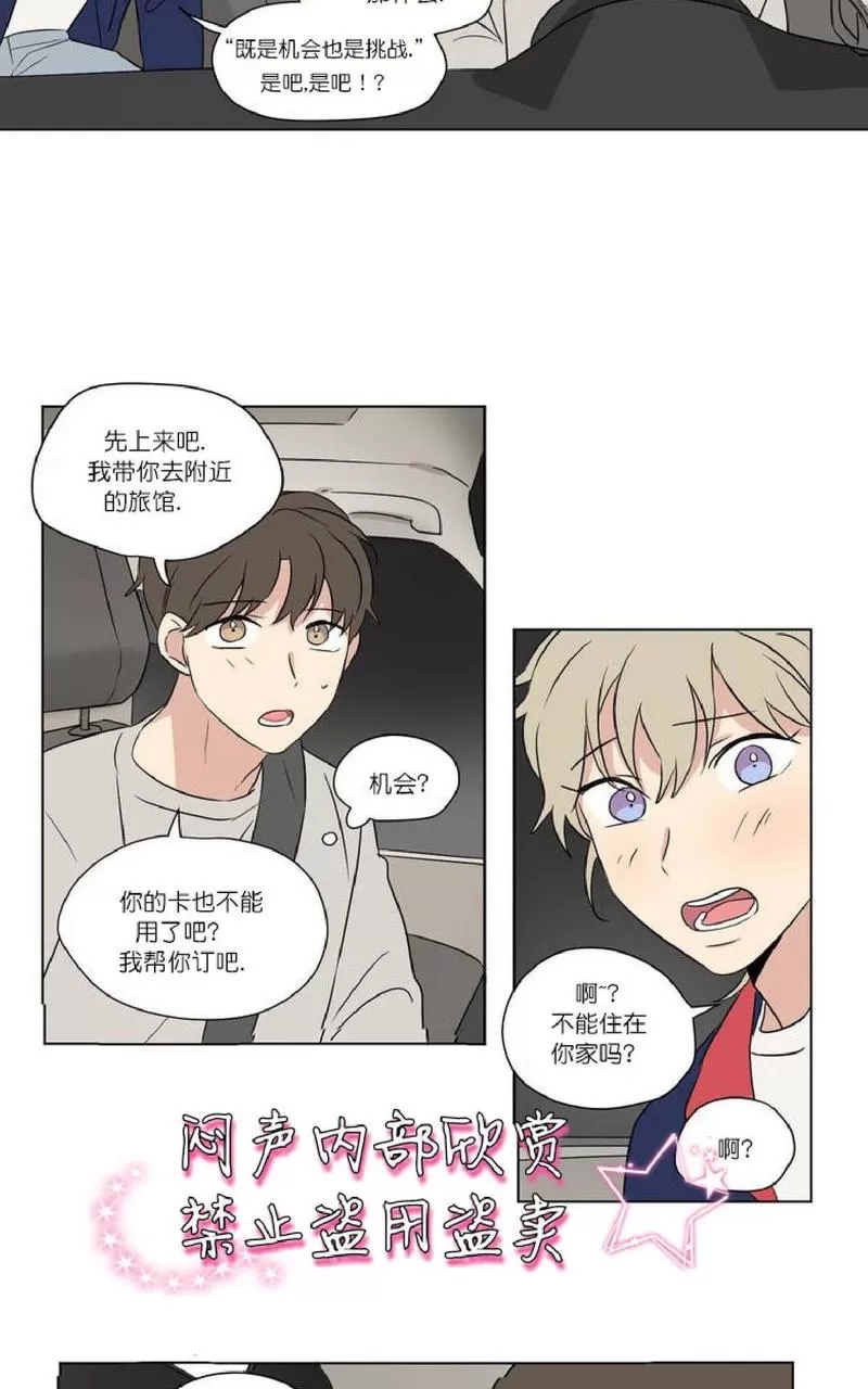 《三人行》漫画最新章节 第39话 免费下拉式在线观看章节第【26】张图片