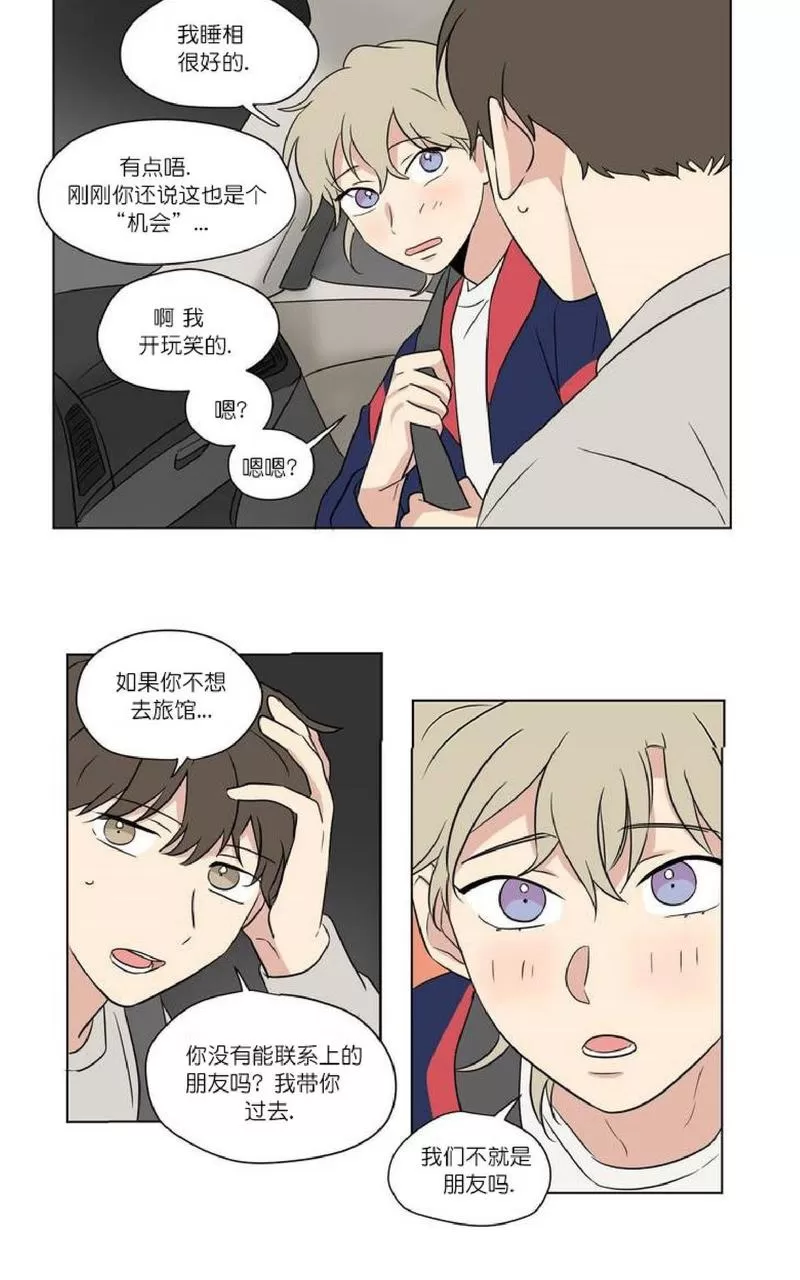 《三人行》漫画最新章节 第39话 免费下拉式在线观看章节第【27】张图片