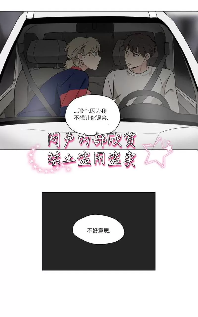 《三人行》漫画最新章节 第39话 免费下拉式在线观看章节第【28】张图片