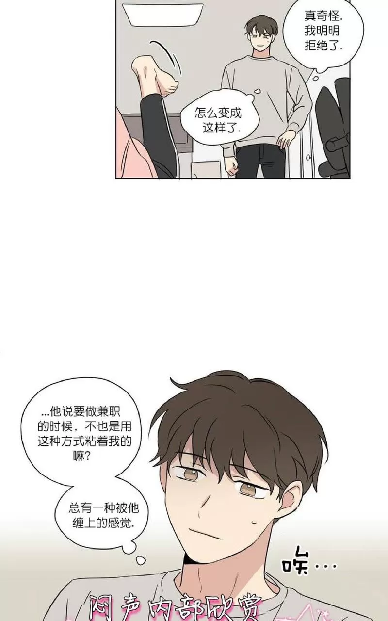 《三人行》漫画最新章节 第39话 免费下拉式在线观看章节第【30】张图片