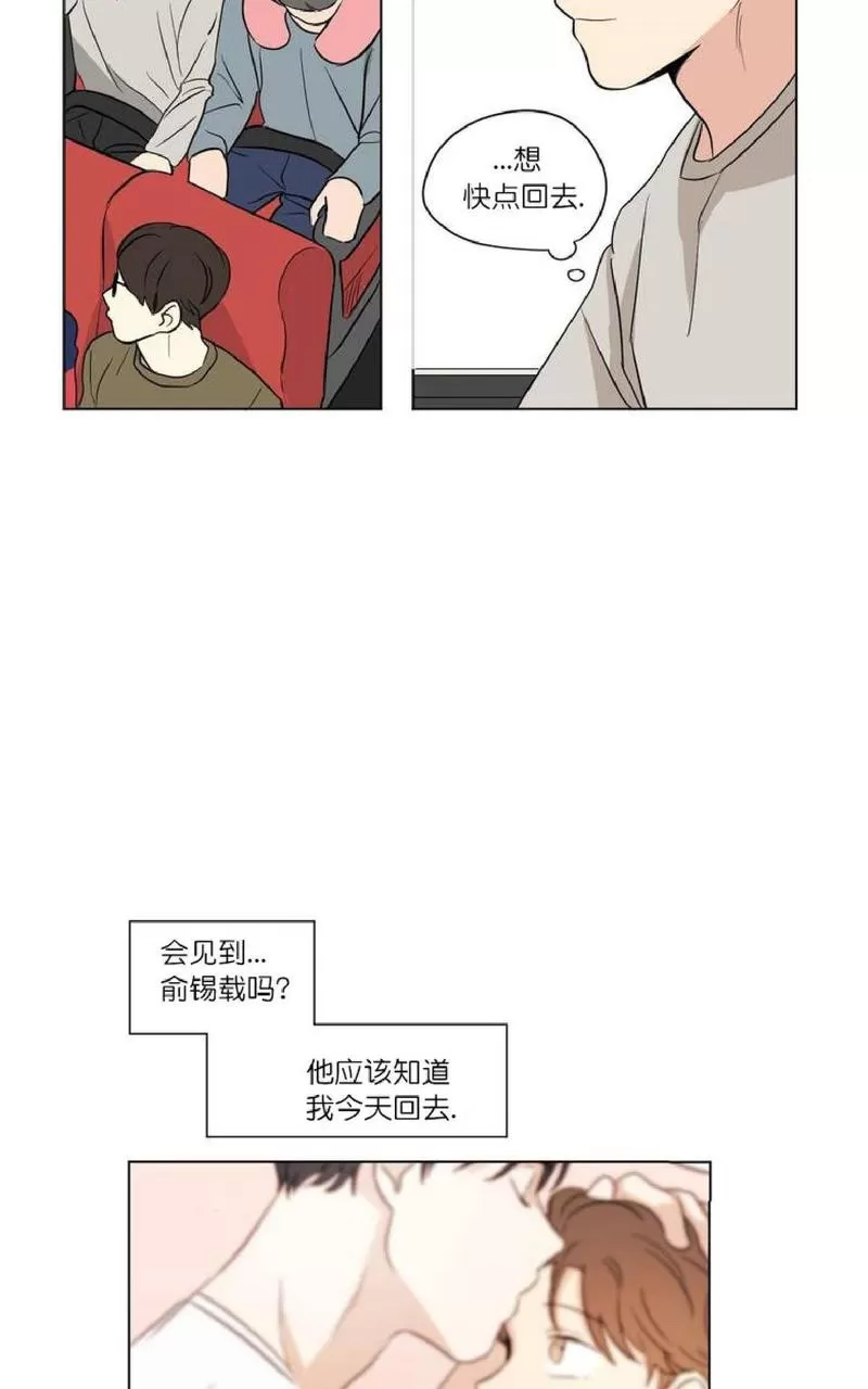 《三人行》漫画最新章节 第39话 免费下拉式在线观看章节第【6】张图片