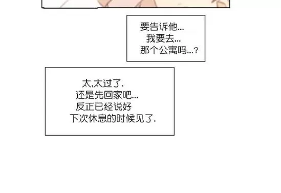 《三人行》漫画最新章节 第39话 免费下拉式在线观看章节第【7】张图片