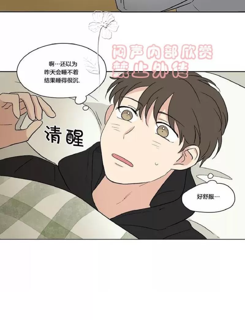 《三人行》漫画最新章节 第38话 免费下拉式在线观看章节第【24】张图片