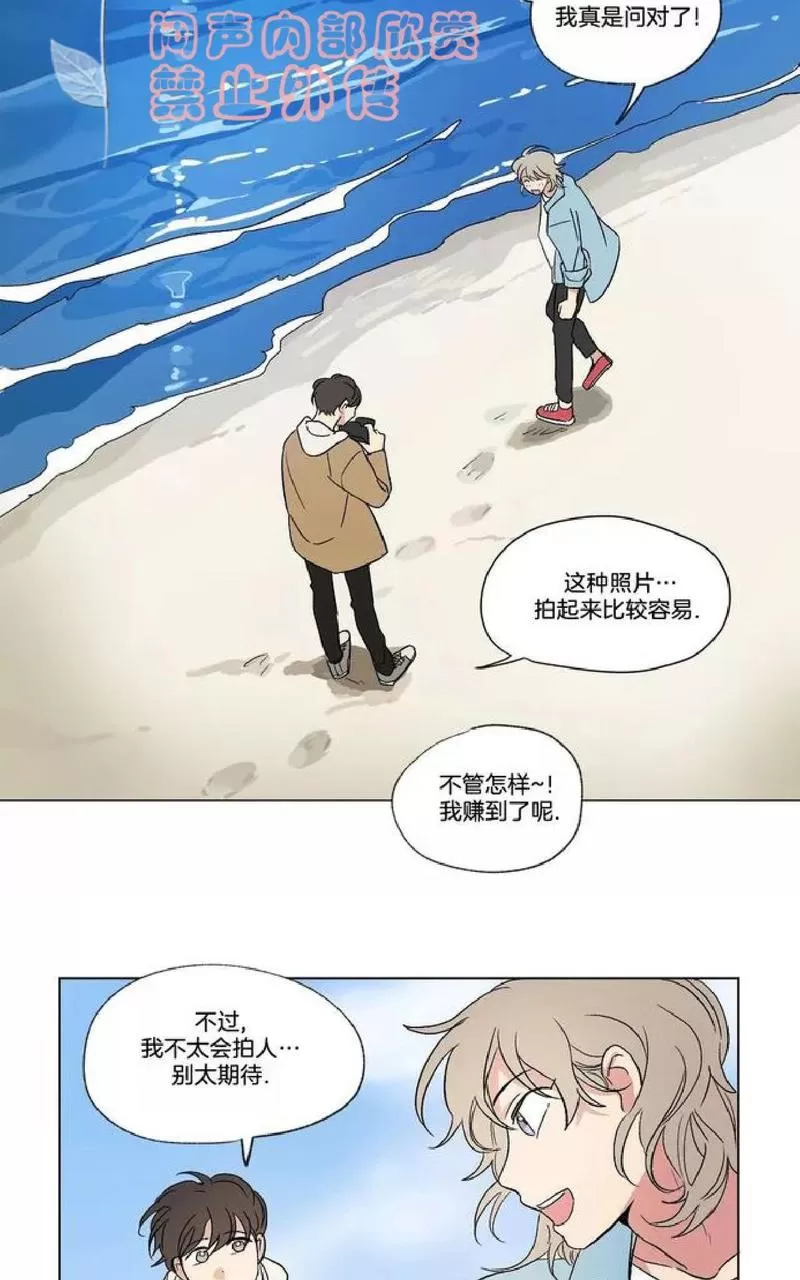 《三人行》漫画最新章节 第38话 免费下拉式在线观看章节第【27】张图片