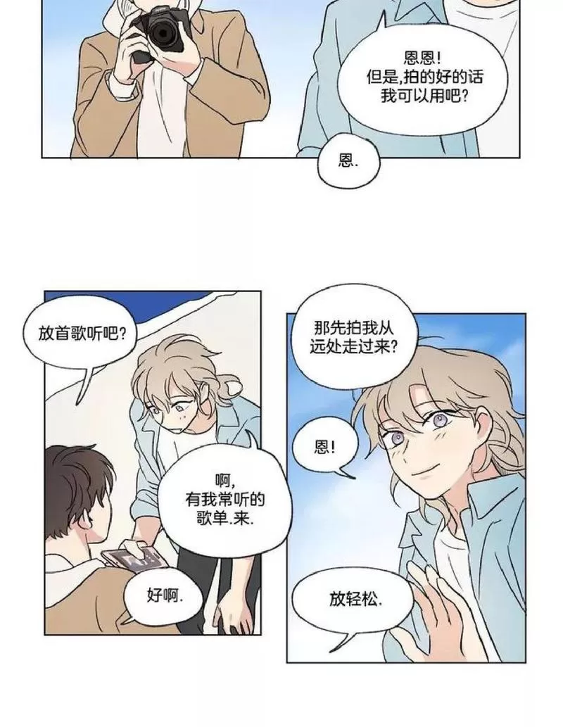 《三人行》漫画最新章节 第38话 免费下拉式在线观看章节第【28】张图片