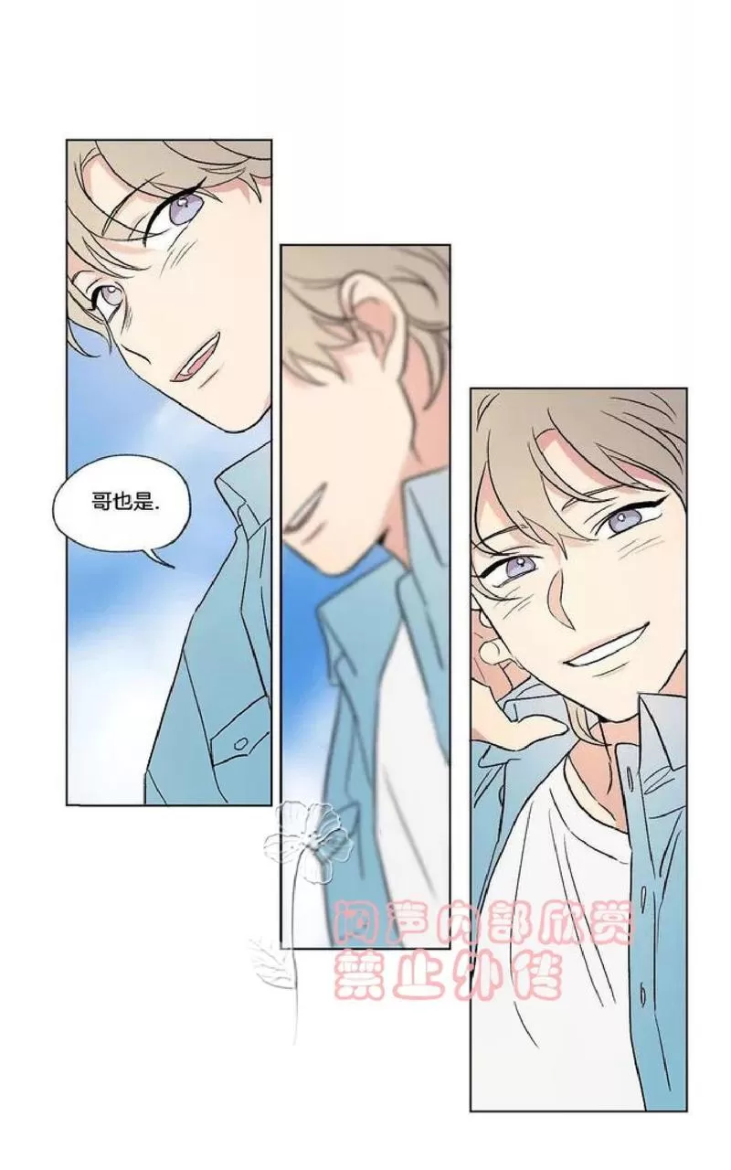 《三人行》漫画最新章节 第38话 免费下拉式在线观看章节第【29】张图片