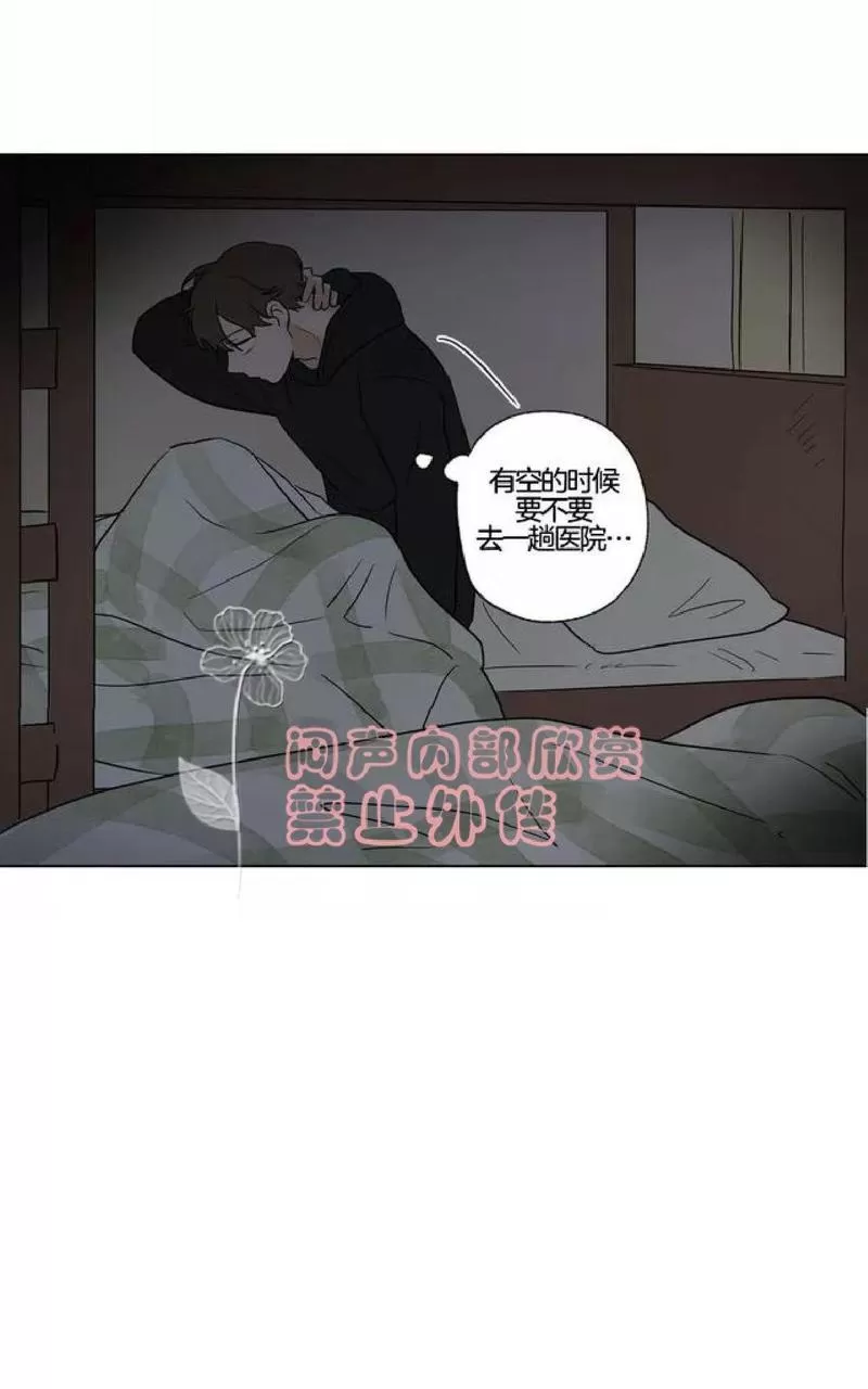 《三人行》漫画最新章节 第38话 免费下拉式在线观看章节第【3】张图片